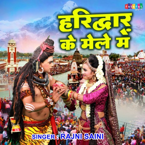 Haridwar Ke Mele Mein | Boomplay Music