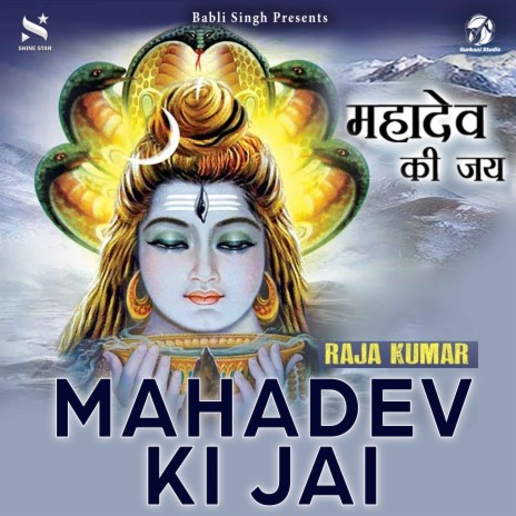 Mahadev Ki Jai