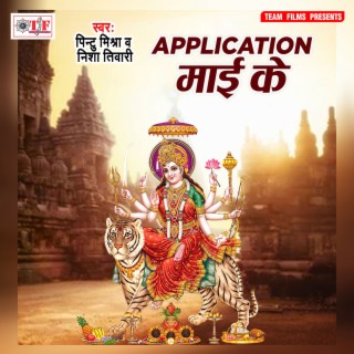 Application Maai Ke