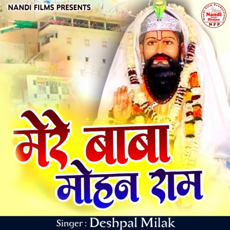 Mere Baba Mohan Ram.. (Hindi) | Boomplay Music