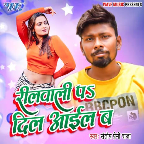 Reel Wali Pa Dil Aail Ba | Boomplay Music