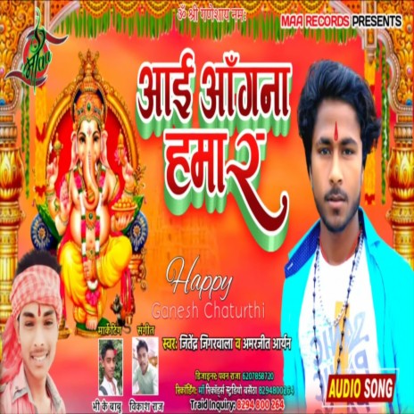 Aai Angna Hamar (Bhakti Song) ft. Amarjit Aryan | Boomplay Music