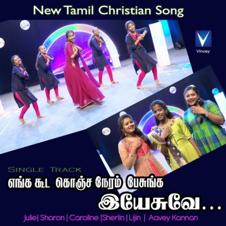 Enga Kooda Konjaneram Pesunga Yesuve ft. Sharon | Boomplay Music