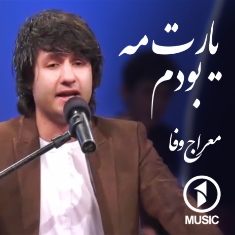 Yaret Mah Bodam | Boomplay Music