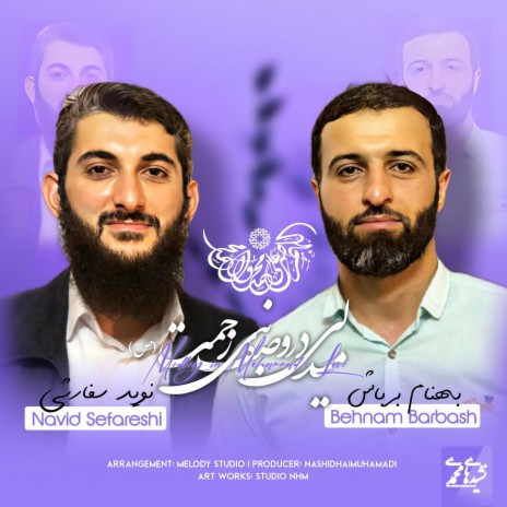 Medley Mohammad's Love | Boomplay Music