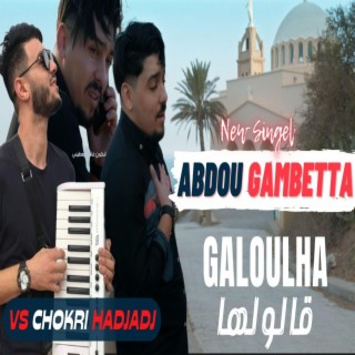 Galoulha قالولها