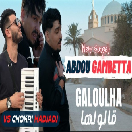Galoulha قالولها ft. Abdou Gambetta | Boomplay Music