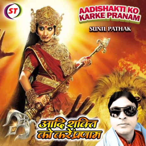 Aadishakti Ko Karke Pranam (Hindi Devi Geet) | Boomplay Music