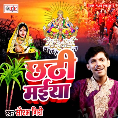 Jaldi Ugat Nahi | Boomplay Music