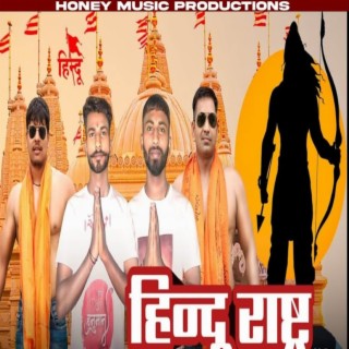 Hindu Rashtra (Remix)