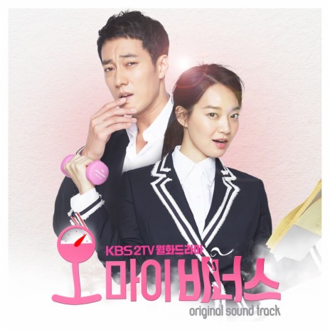 Darling U (From Oh My Venus, Pt. 2) (Original Television Soundtrack) ft. BEN | Boomplay Music