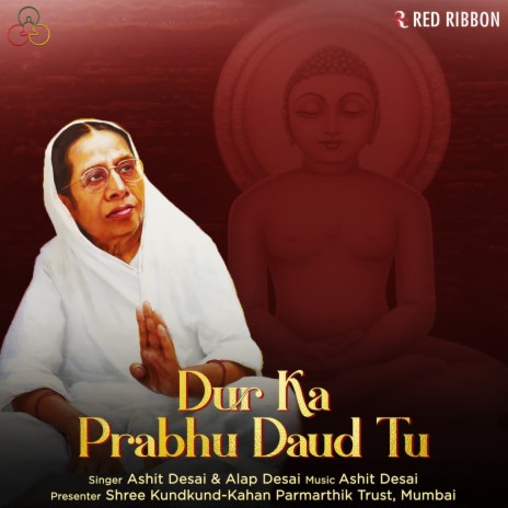 Dur Ka Prabhu Daud Tu ft. Alap Desai | Boomplay Music