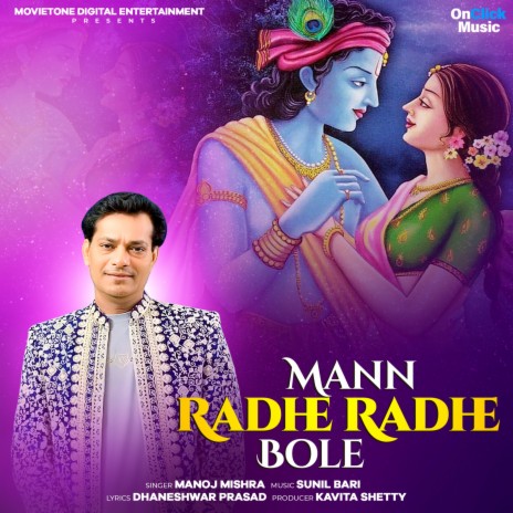 Mann Radhe Radhe Bole | Boomplay Music