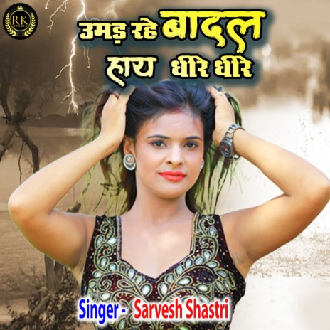 Umad Rahe Badal Haye Dheere Dheere | Boomplay Music