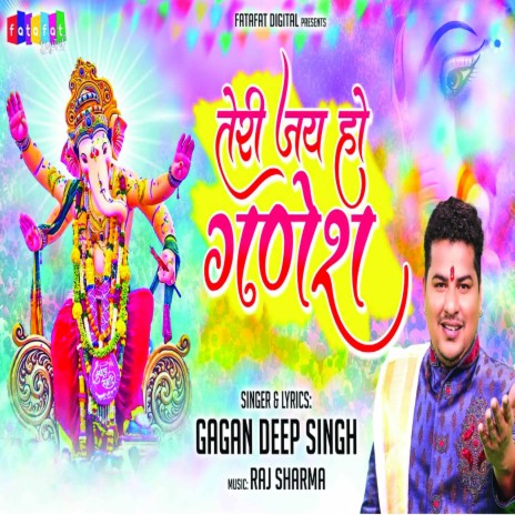 Teri Jai Ho Ganesh (Hindi)