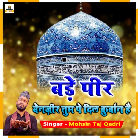 Bade Peer Benazir Tum Pe Dil Qurban Hai | Boomplay Music