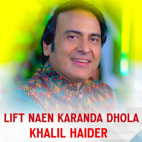 LIFT Naen KARANDA DHOLA | Boomplay Music