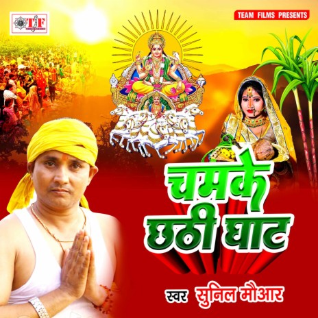 Patna Sahar Me | Boomplay Music