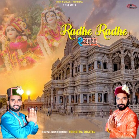 Radhe Radhe Shyam ft. Umang Sharma | Boomplay Music