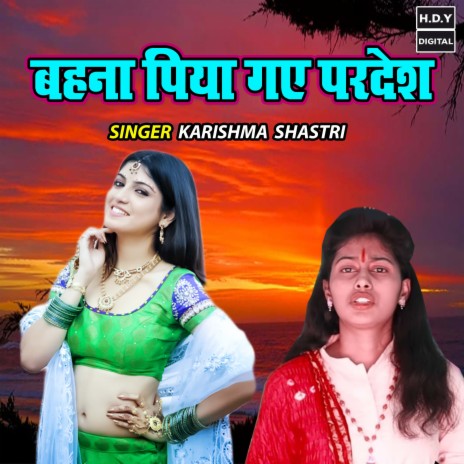 Behna Piya Gaye Pardesh | Boomplay Music