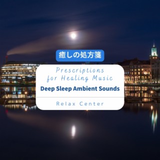 癒しの処方箋: Prescriptions for Healing Music - Deep Sleep Ambient Sounds