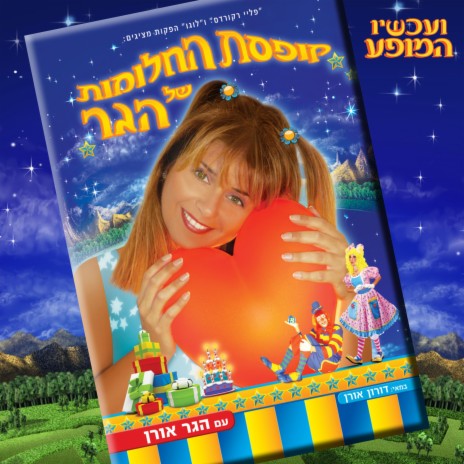 טוב שיש חבר | Boomplay Music