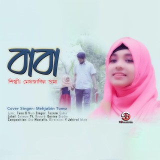 Baba Mane Hajar Bikel ft. Mehjabin Toma lyrics | Boomplay Music