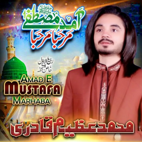 Amad E Mustafa Marhaba Marhaba - Rabiul Awal Special