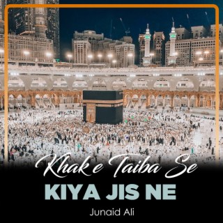 Khak e Taiba Se Kiya Jis Ne