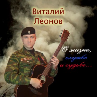 Новогодние Ночь Леонов Виталий Новогодние Ночь Леонов Виталий