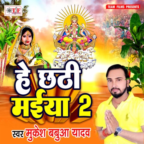 Bada Re Sankat Ke Parabiya | Boomplay Music