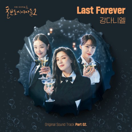 Last Forever | Boomplay Music