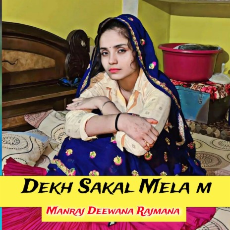 Dekh Sakal Mela M | Boomplay Music