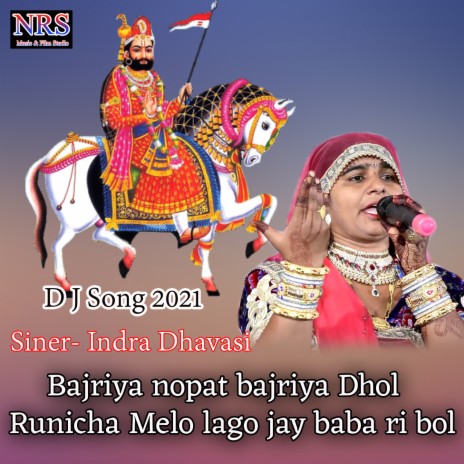 Bajriya Nopat Bajriya Dhol Runicha Melo Lago Jay Baba Ri Bol | Boomplay Music