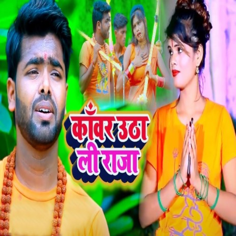 Kanwar Utha Li Raja | Boomplay Music