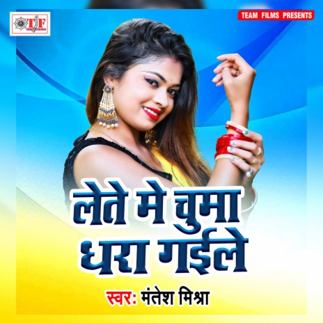 Dhire Dhire Ghunghata Hataiha A Baalam | Boomplay Music