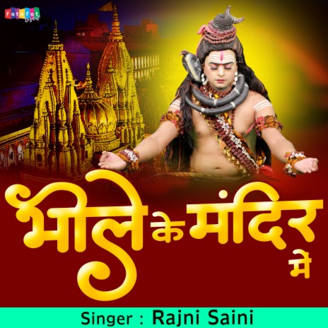 Bhole Ke Mandir Mein | Boomplay Music