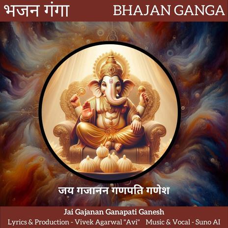 Jai Gajanan Ganapati Ganesh | Boomplay Music