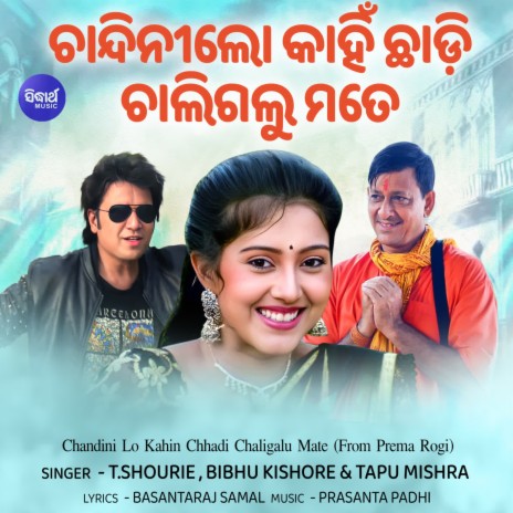 Chandini Lo Kahin Chhadi Chaligalu Mate (from Prema Rogi) ft. Bibhu Kishore & Tapu Mishra | Boomplay Music