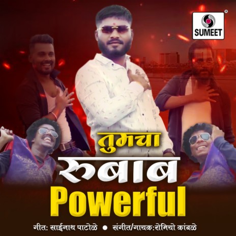 Tumcha Rubab Powerful | Boomplay Music