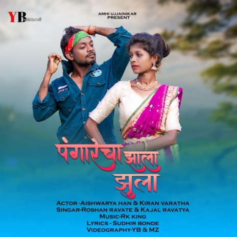 Pangarecha zala zula (Sudhir Bonde) | Boomplay Music