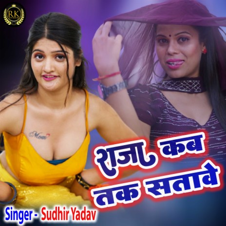 Raja Kab Tak Satave | Boomplay Music