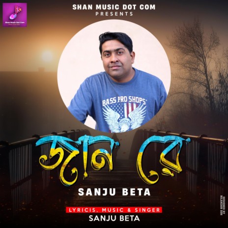 Jaan Re - জান রে ft. Sanju Beta