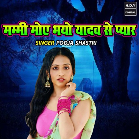 Mammi Moye Bhayo Yadav Se Pyar | Boomplay Music