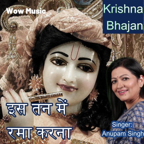 Is Tan Mein Rama Karna II इस तन में रमा करना | Boomplay Music