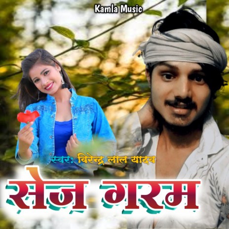 Sej Garam | Boomplay Music