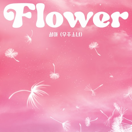 Flower | Boomplay Music