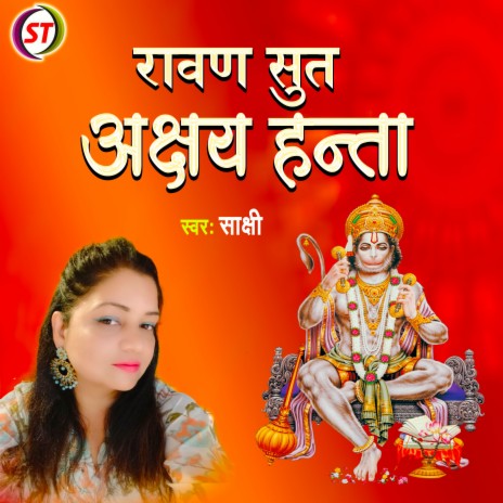 Ravan Sut Akshay Hanta (Hindi) | Boomplay Music