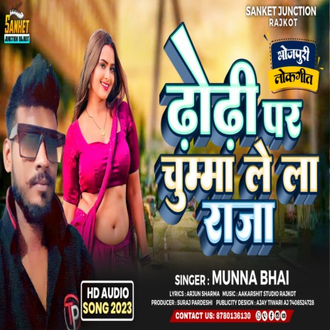 Dhodi Par Chumma Le La Raja | Boomplay Music