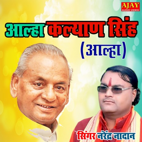 Alha Kalyan Singh (ALHA) | Boomplay Music